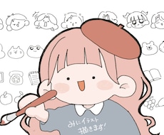 ゆるくてかわいいイラスト描きます SNSアイコンから挿絵まで幅広くゆるかわいく彩ります