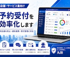 予約・問い合わせ受付を効率化します 対応漏れを防ぐ受付管理を構築します