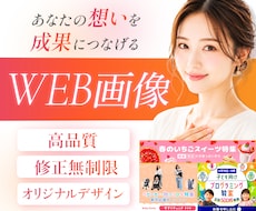 思わずクリックしたくなるデザインで魅力を伝えます イメージ1