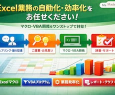 Excelマクロを作成します イメージ1