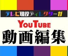 高品質！ワンランク上の動画制作引き受けます イメージ1