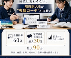田舎から医学部へ！週一授業と365日質問対応します 有名塾も掛け持ちする京医クラスの講師陣！全教科対応可能