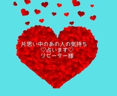 気になるお相手のこと。。メッセージお伝えします 片思い、両想い　気になる方がいるあなたに必要なメッセージ