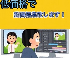 YouTube動画編集いたします イメージ1
