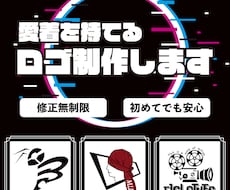 印象に残るロゴをデザインます イメージ1