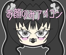 魅力満点！ひと目でわかるアイコン作ります イメージ1