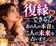 復縁できる？あの人の本音と二人の未来を占います 心に寄り添う鑑定であなたらしい未来への一歩を導きます