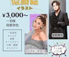 大切な思い出をリアル風・アニメ風イラストにします イメージ1