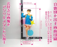 アクリルスタンド作製します お手持ちの画像をトリミング加工してアクリルにUV印刷します