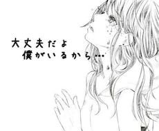 誰かに話したい。あなたの心に寄り添います イメージ1