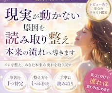 人生が動き出すー魂と現実の調和へと導きます イメージ1
