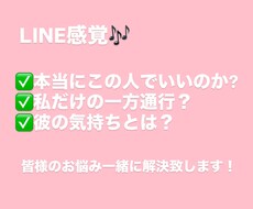24時間恋愛相談承ります イメージ1
