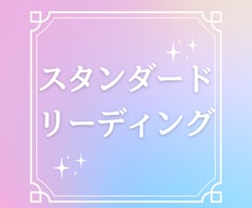 辛い恋愛・仕事、幸せな流れに乗る方法をお伝えします イメージ1