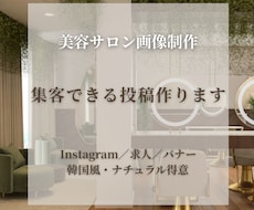 おしゃれな投稿画像制作します イメージ1