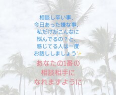 HSPのBUBUが日頃の悩み相談承ります イメージ1