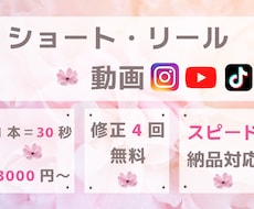 リール・ショート動画作成　できます 1本＝30秒　3000円　飲食店での動画投稿実績有り☺️