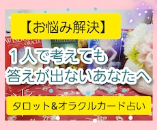 カードを通して今あなたに必要なメッセージを伝えます イメージ1