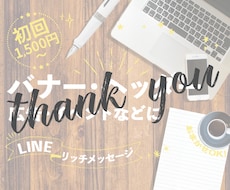 初回1,500円〜♡バナー、ヘッダー制作致します おまかせOK！シンプルお洒落なモノから可愛いデザインなど♡