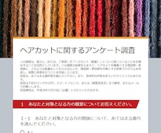 アンケートのサイトをつくります 小規模から大規模まで、アンケートに対応したサイトを作成
