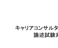 投影資料の共有します 講座で使用した資料をお送りします