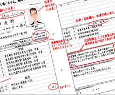 就活 採用担当が中小企業向けに履歴書を添削します 中小企業の採用担当者が直接あなたの履歴書にアドバイスします！
