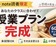 note読者限定｜和太鼓授業プランを設計します イメージ1