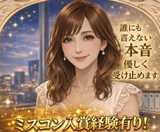 男性専用　ちょっぴり寂しい夜…心寄り添います イメージ1