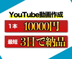 YouTube用の動画作成します イメージ1