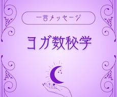 今あなたに必要な言葉をひとこと届けます イメージ1