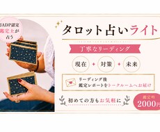 恋愛・人間関係のお悩みを丁寧に読み解きます イメージ1
