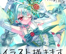 商用利用可！素敵なイラストを描きます イメージ1