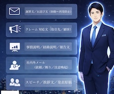 炎上・関係悪化を防ぐ謝罪文を作成します 言葉次第で、救われる。文章で守る。