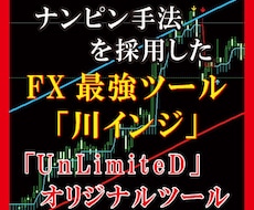 再販！大人気の最強FXツールを格安提供致します オリジナルFX最強ツール！大人気！川と呼ばれるインジケーター