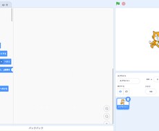 スクラッチプログラミング教えます 小・中学生50人以上担当してきた、現役エンジニアが教えます！