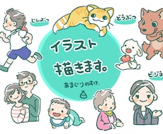 イラストカット制作いたします イメージ1