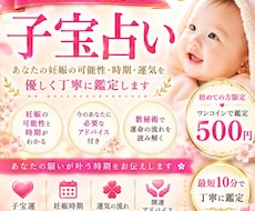 待機中！未来の子宝運を数秘で読み解きに占います イメージ1