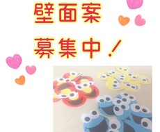 壁面作ります イメージ1