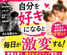 愛着育て、穏やかポジティブ育児のお供さしあげます 脱自責・ネガティブ思考・そして毒母！▶笑顔ママ引き出します