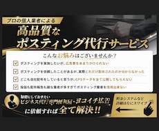 高品質なポスティング代行をプロの個人業者が承ります 神奈川・東京23区エリア配布率100%のポスティングサービス