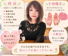 どんな悩みも愚痴も否定せず優しくお聞きします イメージ1