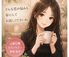 復縁希望❣️進展させたいあなた！心理分析します イメージ1