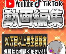 動画編集承ります イメージ1