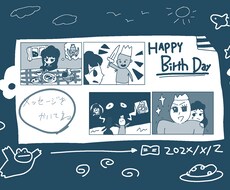 4コマフォトフレーム風お祝いイラスト描きます イメージ1