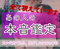 もう隠し通せません。彼の本音を暴き出します