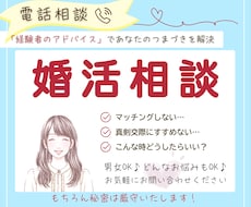 40代でも遅くない！婚活相談から原因を解決します バツイチから再婚した経験者が「上手くいくコツ」を教えます！
