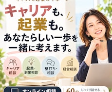 女性のキャリア相談｜自分らしい働き方を考えます イメージ1