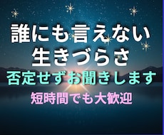 相談実績6千人:仕事と人間関係の悩み聴きます つらい気持ちを優しく丸ごと受け止めます