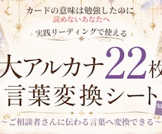 タロット「意味は覚えたのに読めない」を卒業させます イメージ1