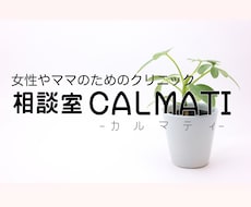 あなたの話とことん聞きます イメージ1