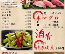 お店のパソコンで編集できるメニュー作ります カフェや居酒屋のオーナーの方へ。